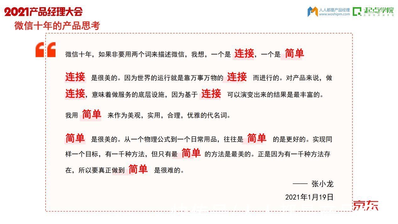 诊断|数据产品的实践方法论与思考