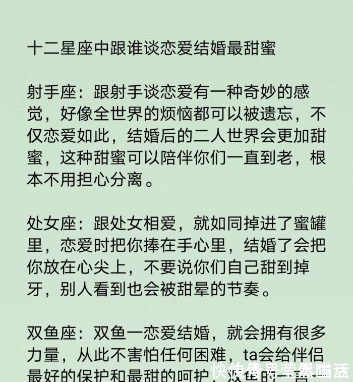 谈恋爱|最不会哄人的前五名星座，十二星座跟谁谈恋爱结婚最甜蜜