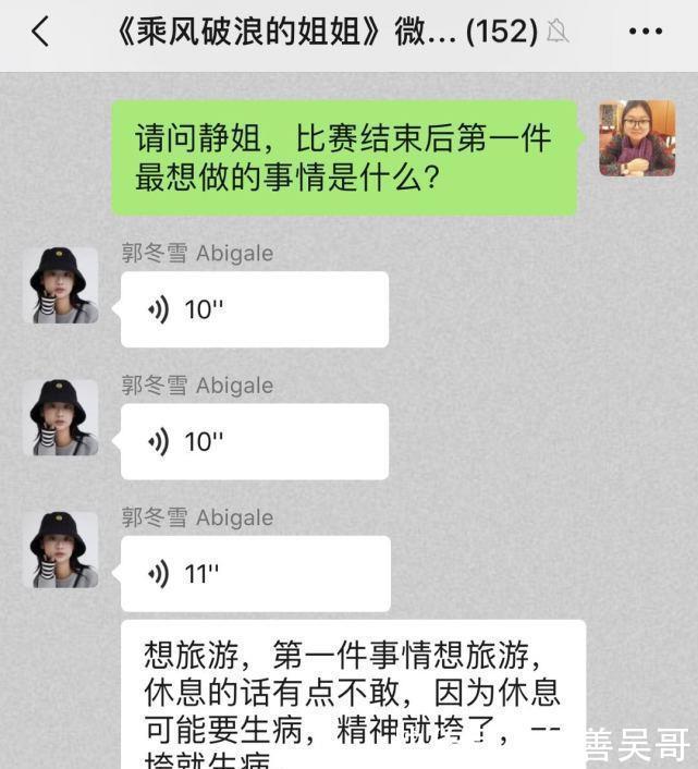 采访14个决赛姐姐后,才发现《乘风破浪的姐姐》原来没那么简单