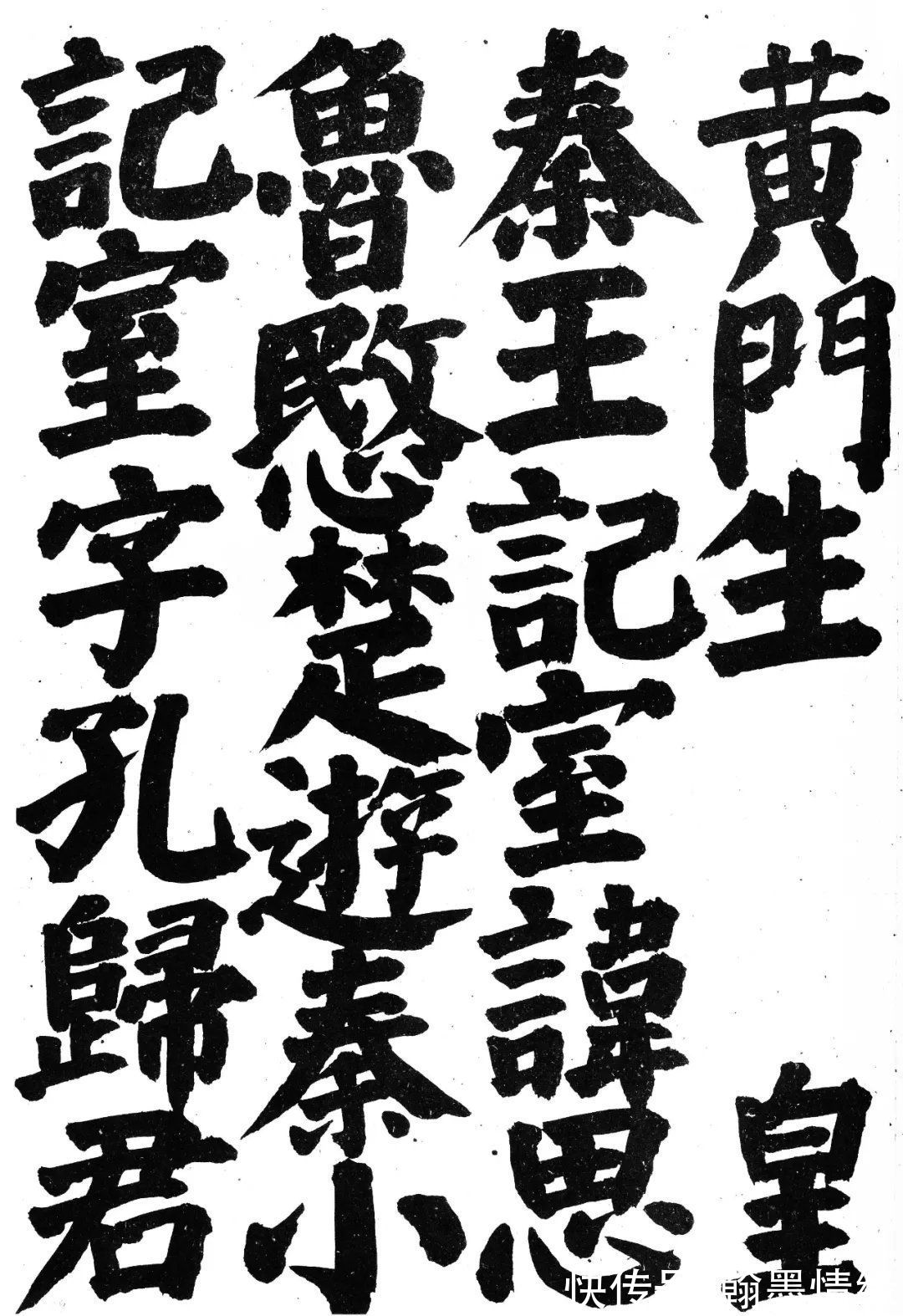 颜真卿！日本丑书之父临颜真卿是什么水平？