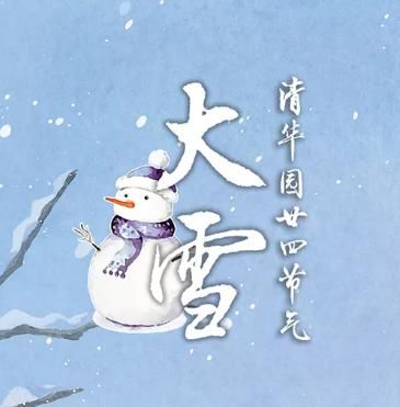  冬至|今日冬至昼短情长