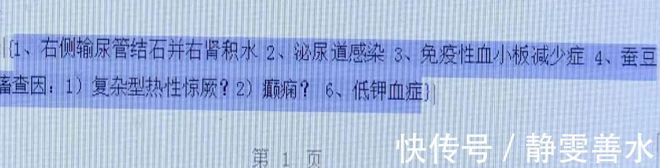 肾结石|5岁女童患尿路结石…送医时已发烧、抽搐、呼吸困难爸妈注意了