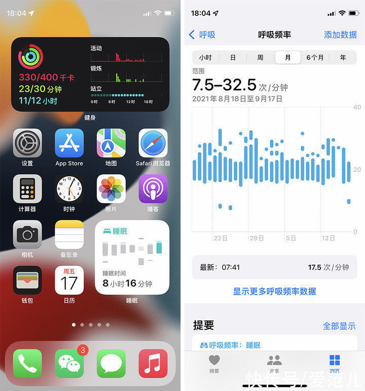 健康|watchOS 8 正式版来了！这是我 4 个月的使用体验