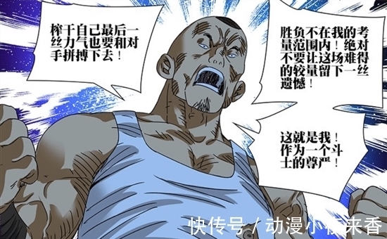 临时工们|一人之下:老肖一个动作化解碧游村异人的士气,精彩画面早已和谐