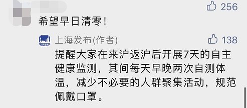 病例|上海新增1例本土确诊病例，之前已集中隔离；官方回应网友疑问，提醒做好这件事