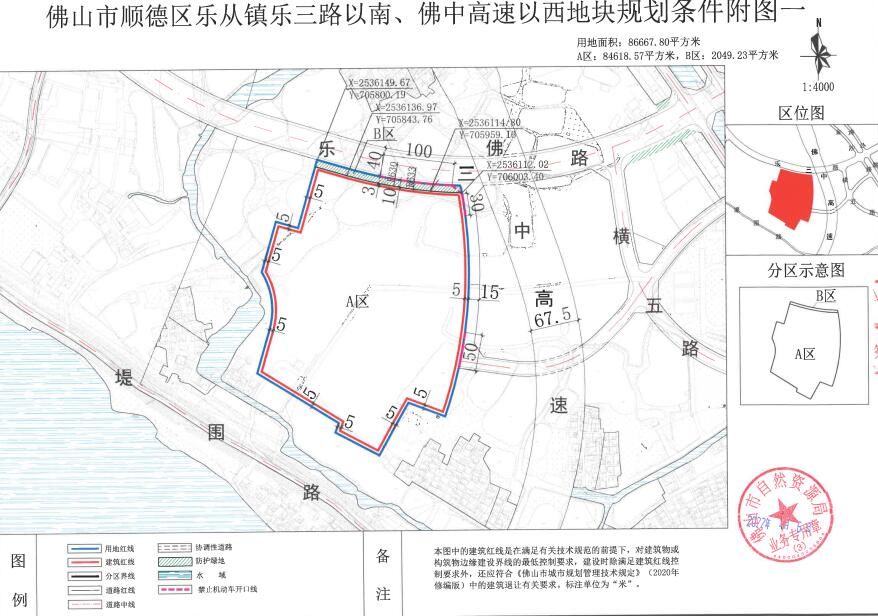 办学|罗沙籍学生8折！顺德乐从将新建一所48班高中 要求4年内建成