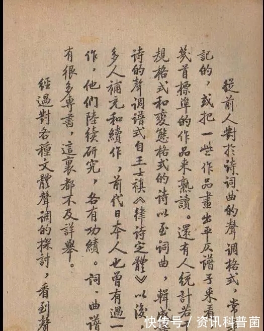 书坛@启功历经10年的精品之作《诗文声律论稿》手稿,堪称书坛之绝唱