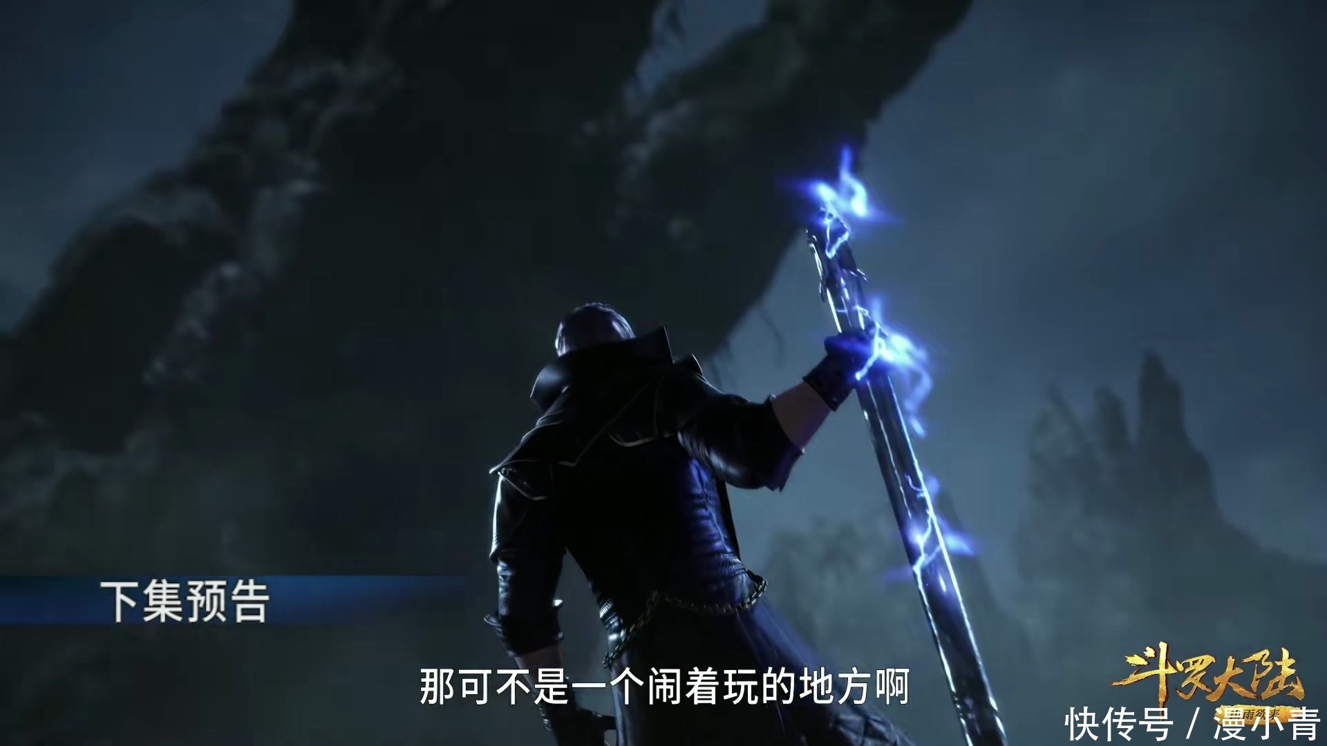 奥斯卡|斗罗大陆157集体婚礼,毒斗罗当见证人?海神岛大战开启