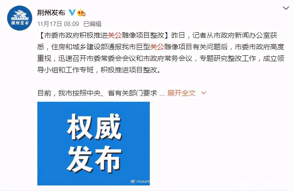 1.7亿元建起的巨型关公像要“搬家”了：搬迁费就要4000万，加上土地等要1.5亿