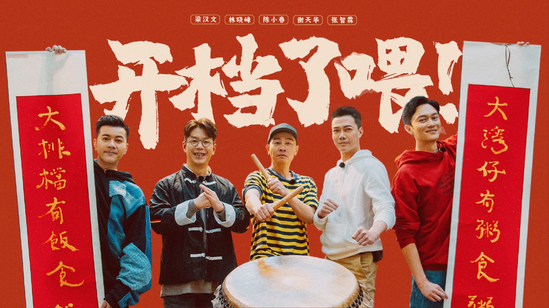 《大灣仔的夜》3個(gè)方面完勝《中餐廳》，足以撼動(dòng)慢綜NO.1的地位