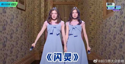 三胞胎|《脫口秀大會》十二強出爐，雙胞胎變三胞胎？