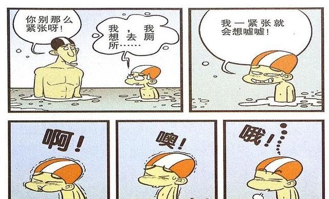 刻苦|衰漫画：衰衰泳池方便不愿继续？梦游憋气刻苦万分