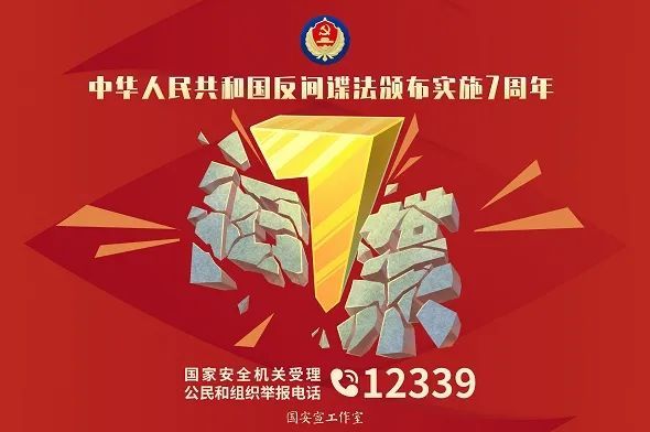 反间谍法|为泄私愤损害国家利益 留学博士主动投靠境外间谍情报机关