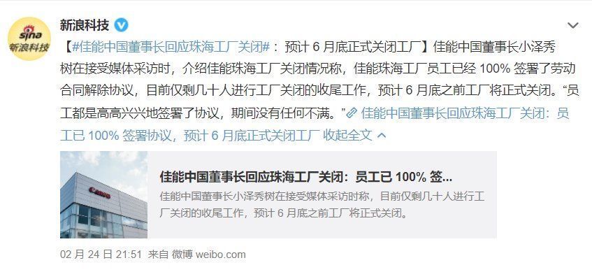 n+1|又一家巨头关闭中国工厂，补偿方案被怒喷？