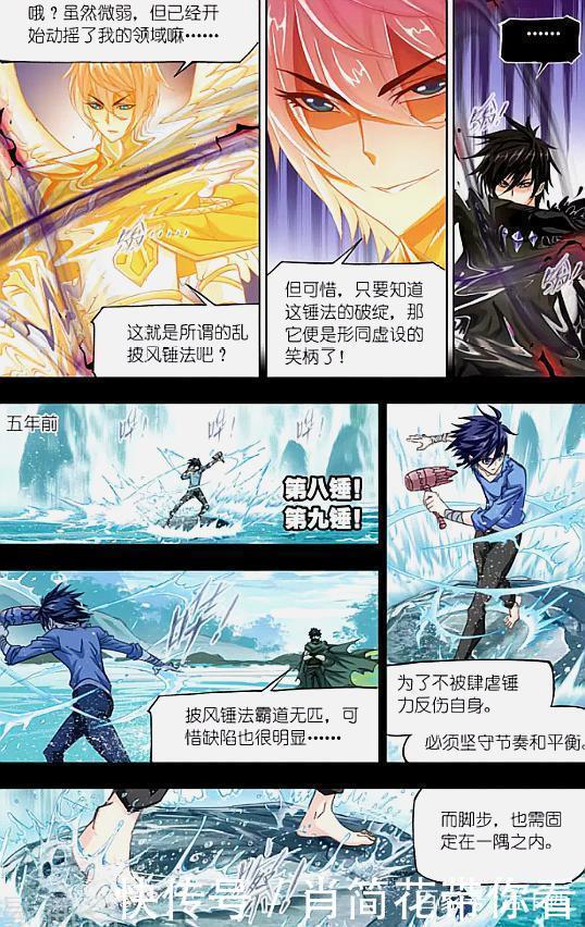 乱披风锤法|斗罗大陆：唐三技能全开，大战雪清河，乱披风锤法成为制胜的关键