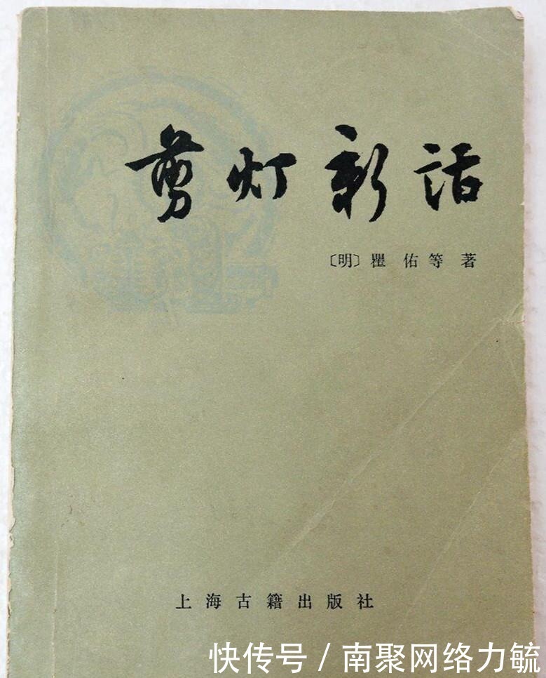 志怪传奇&史上第一部禁书:国人不让看,却风靡日韩几百年,到底写了什么?