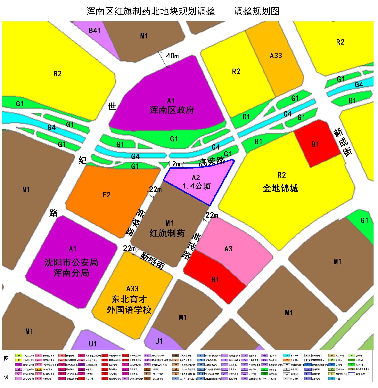 红旗制药|浑南区红旗制药北地块拟调整为文化设施用地 占地1.4公顷