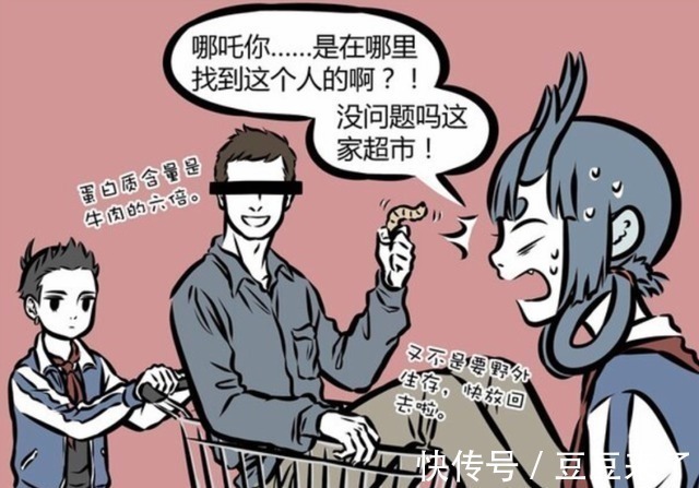 龙女|非人哉:想吃海鲜的红孩儿,春游略施小计,便坑的龙女吐了一整车