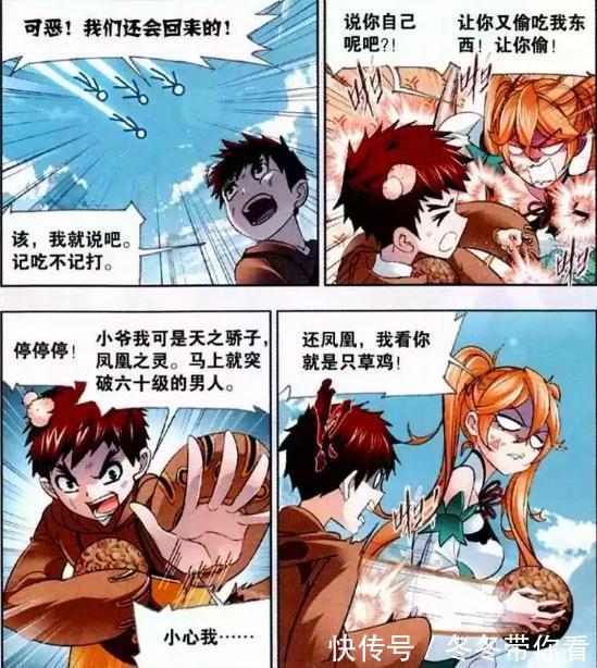 唐三|斗罗大陆:马红俊和白沉香有“婚约”?白鹤给马红俊的信是答案