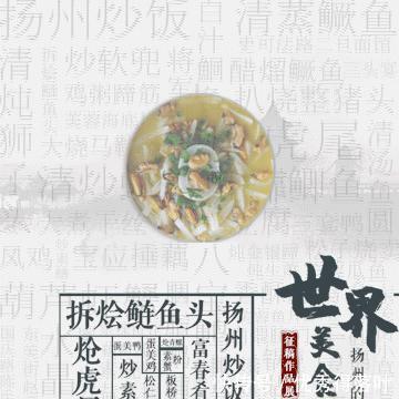 红烧|红烧鲃鱼闪亮登场,将诗与远方一下子拉至一双筷尖上