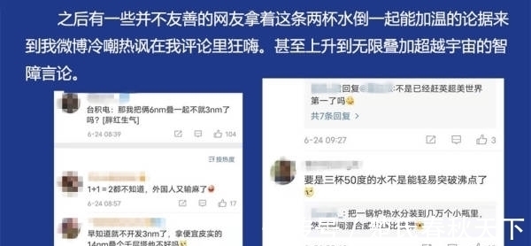 乌合麒麟|乌合麒麟收回道歉:本来就没错,3D封装技术确实存在