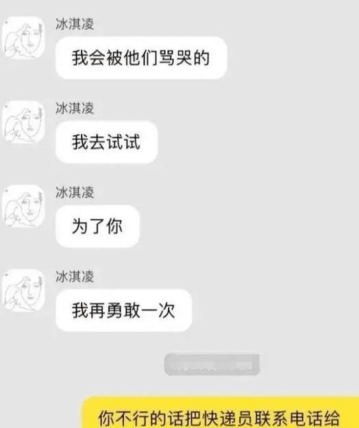 |“当客服混入了段子手”画风也带跑偏了哈哈哈哈