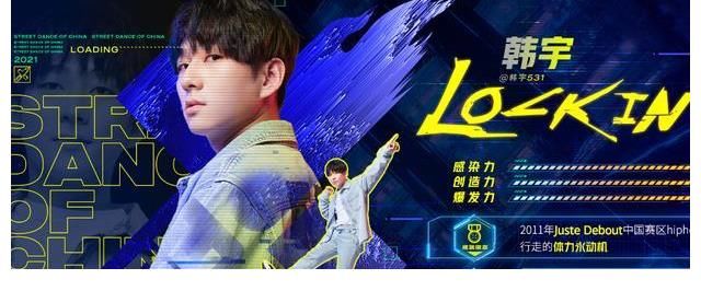 叶音|《街舞4》将迎来诸多“国际大神”，三位冠军强势回归守住荣誉？