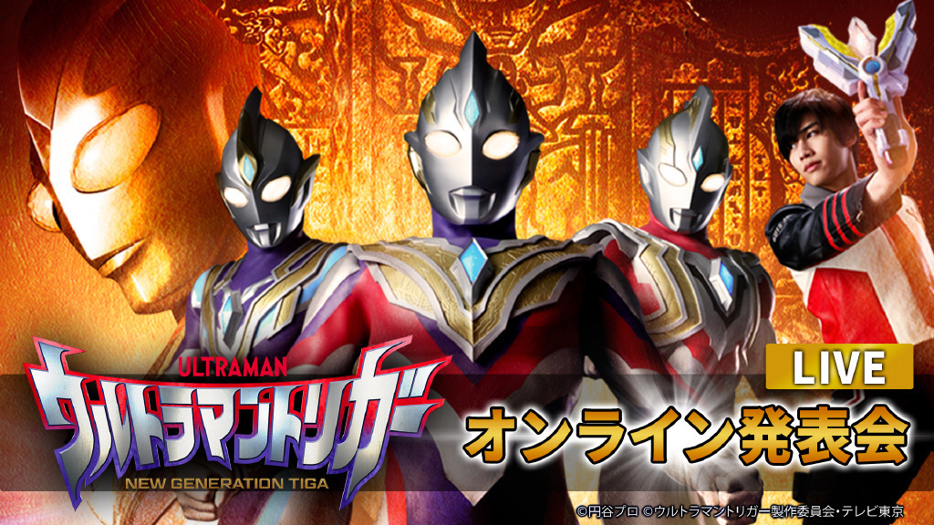 迪迦奥特曼|特利迦奥特曼7月战斗情报!开局就是大混战,特利迦竟然被群殴