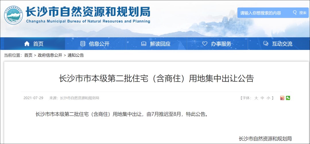 开发商|为什么最近全国土拍都延迟了