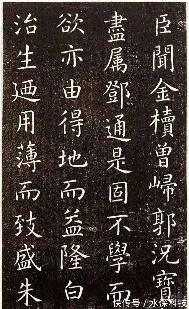 王羲之|虞世南楷书《演连珠》笔致圆润,筋骨内含,温润平和