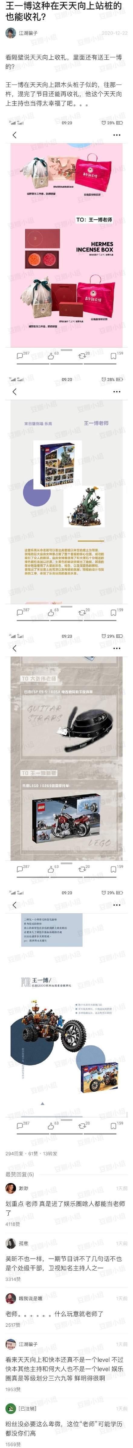 艺人|乐华艺人最喜欢收粉丝的礼物？王一博、黄明昊、吴宣仪躺枪