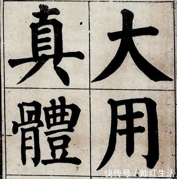 东坡题跋$颜真卿最罕见的楷书作品，堪称是楷书界“金字塔尖”，流传1000年