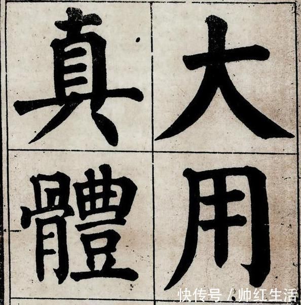 东坡题跋$颜真卿最罕见的楷书作品,堪称是楷书界“金字塔尖”,流传1000年