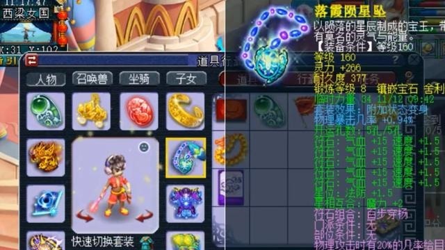 物爆灵饰|梦幻西游全服第一腰带诞生！160愤怒+物爆，老王直言提路虎！