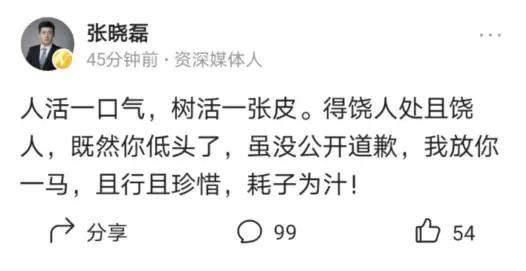 尾汁|朱之文:爆紅9年,今被恩師張曉磊勸耗子尾汁,背后原因太現(xiàn)實(shí)