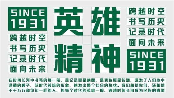 英雄体|字魂网X百年老字号英雄,品牌定制字体「英雄体」发布