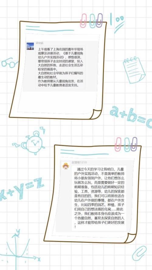 经开区实验幼儿园：与您相约，宅家云教研