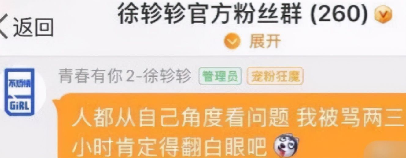  过分|《青你2》半年后翻红，冰清玉洁卖惨被打脸，“婧学”过分精彩