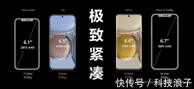 华为p50|不支持5G华为P50 Pro略有遗憾，但胜iphone13 Pro优势明显