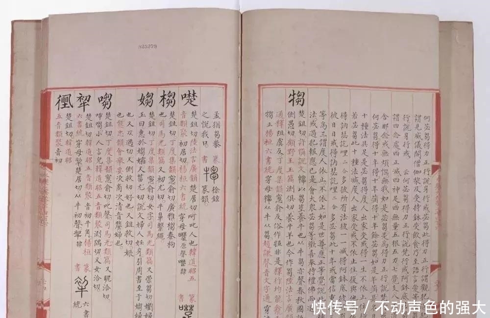 完整|《永乐大典》还有可能出土完整版本吗?