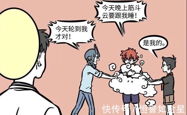 悟空|非人哉筋斗云有多抢手高人气让观音羡慕，哪吒不舍得还给悟空