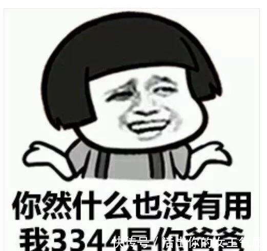 快乐表情包，成语接龙，你先来