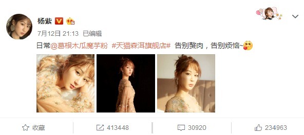 北奥|北奥夫妇成功走向现实 杨紫晒照甜蜜发糖, 邓伦 不负期待地归来