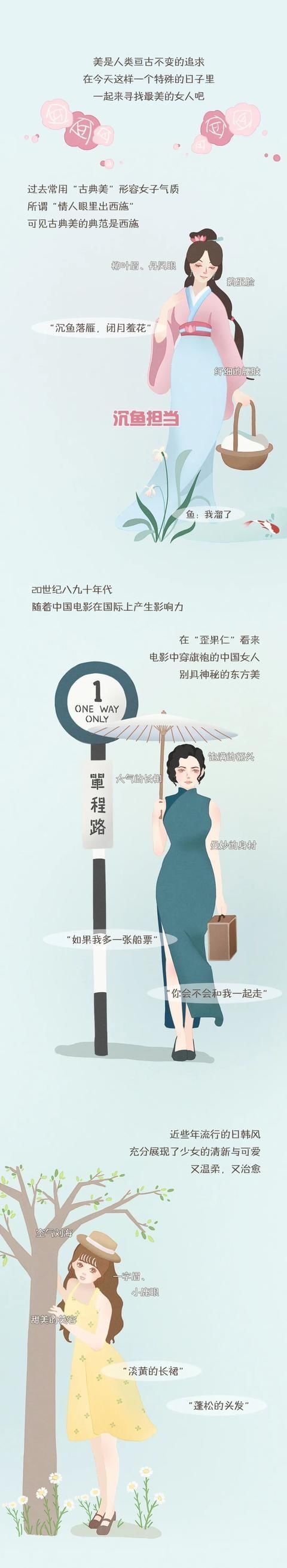 青岛最美的女人，今天找到了