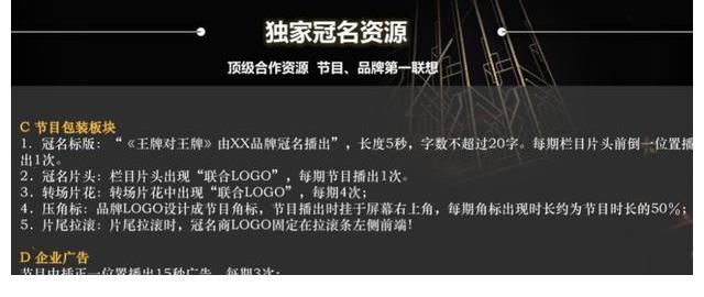 浙江卫视|腾众传播揭晓浙江卫视综艺节目《王牌对王牌》节目冠名，广告价格