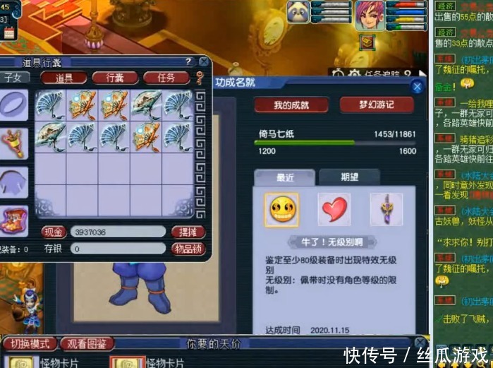 级别|梦幻西游：大家为了梦想的“无级别”成就，是否仍该坚持？