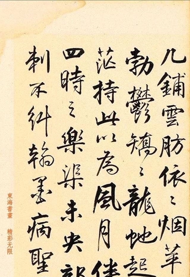 薛绍彭#邓世昌行书临米芾《寄薛郎中绍彭》镜片,书法手迹居然这么好