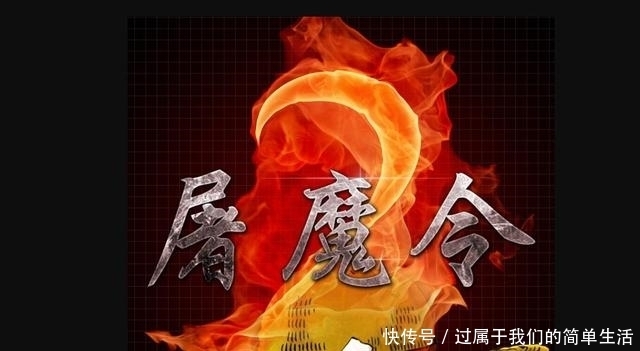黑炭大蛇|海贼王:强大的屠魔令为何不用来对付四皇,难道是不敢吗?