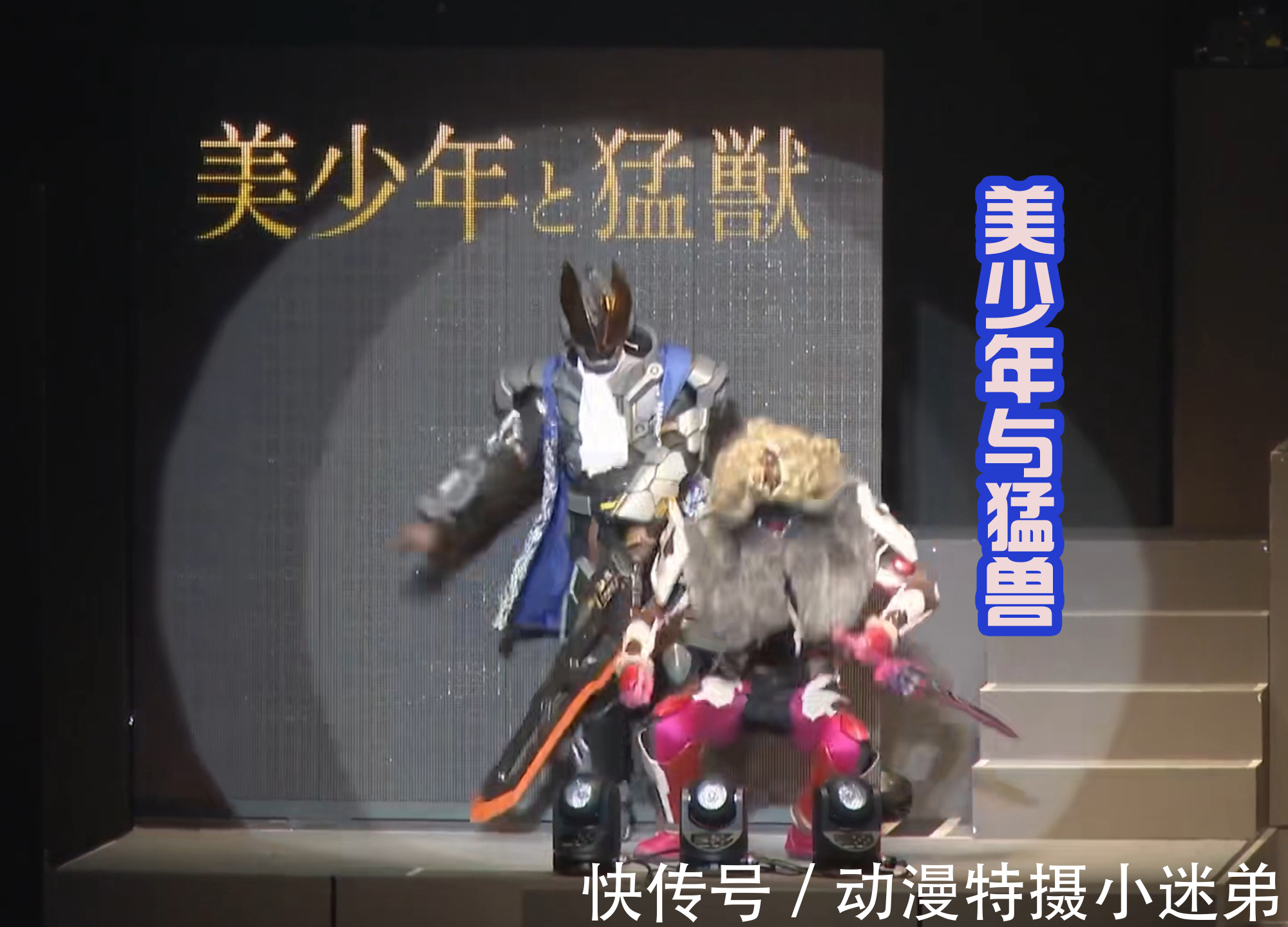 假面骑士剑|假面骑士圣刃舞台剧,四大反派复活,剑士们成为童话故事中的角色