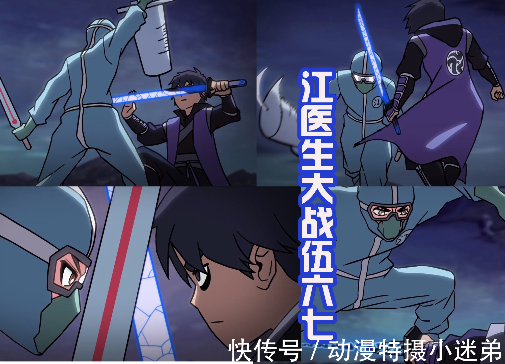 爆气|伍六七第四季,大号柒被击败,魔刀展示新的形态,这是同人作品?